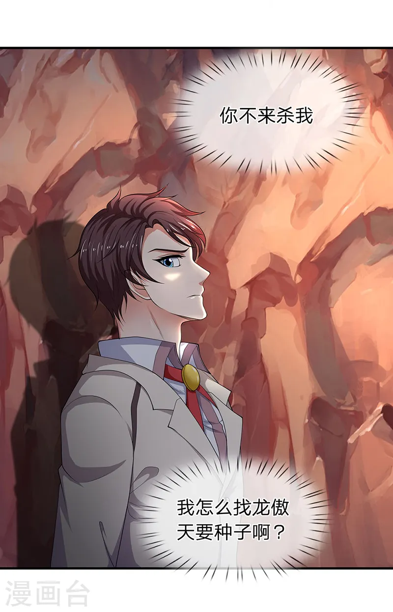 第128话 一起清算！5