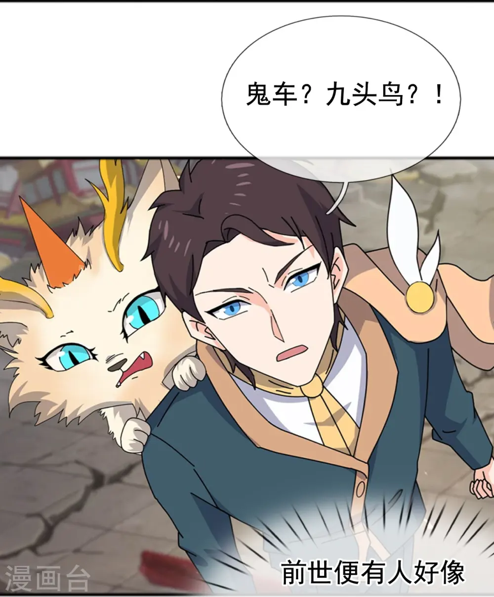 第339话 擅闯瑶池者，死！7