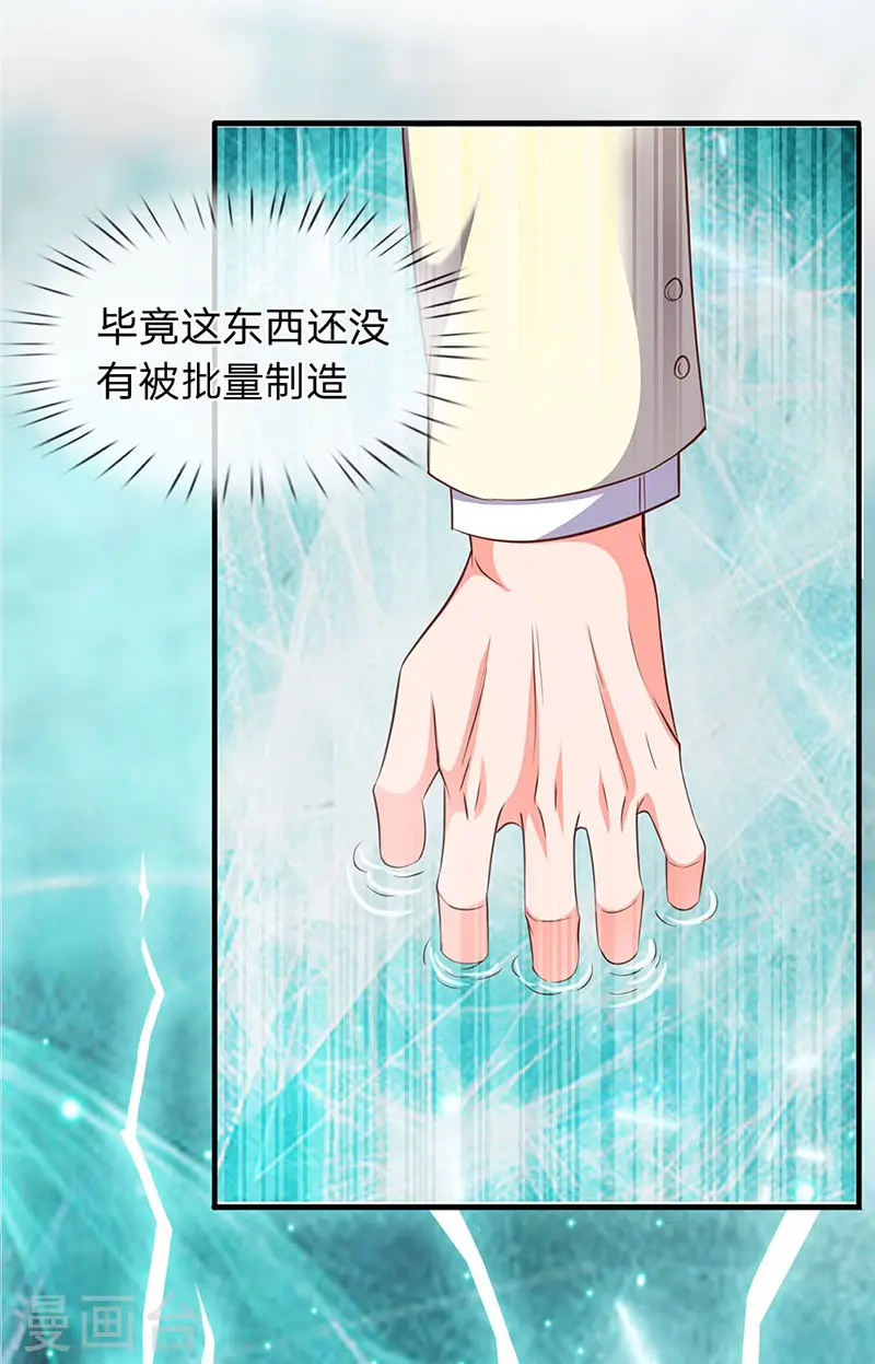 第74话 突发变故11
