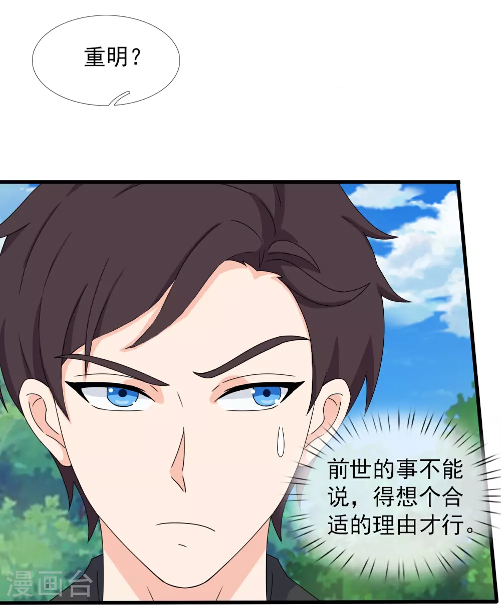 第432话 回归之眼17