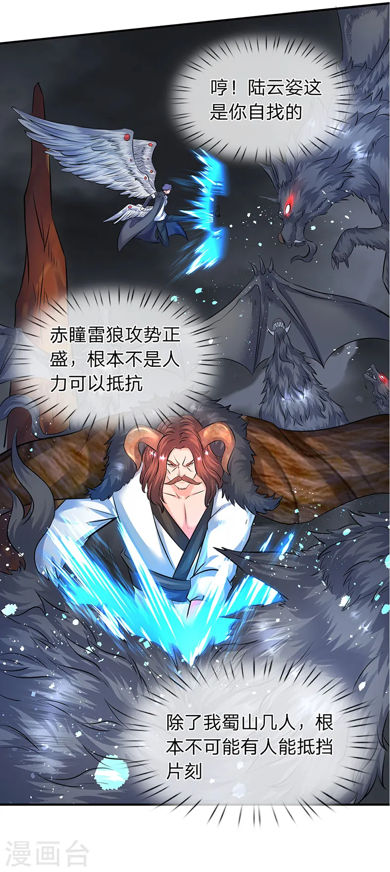 第109话 你们都给我滚！15