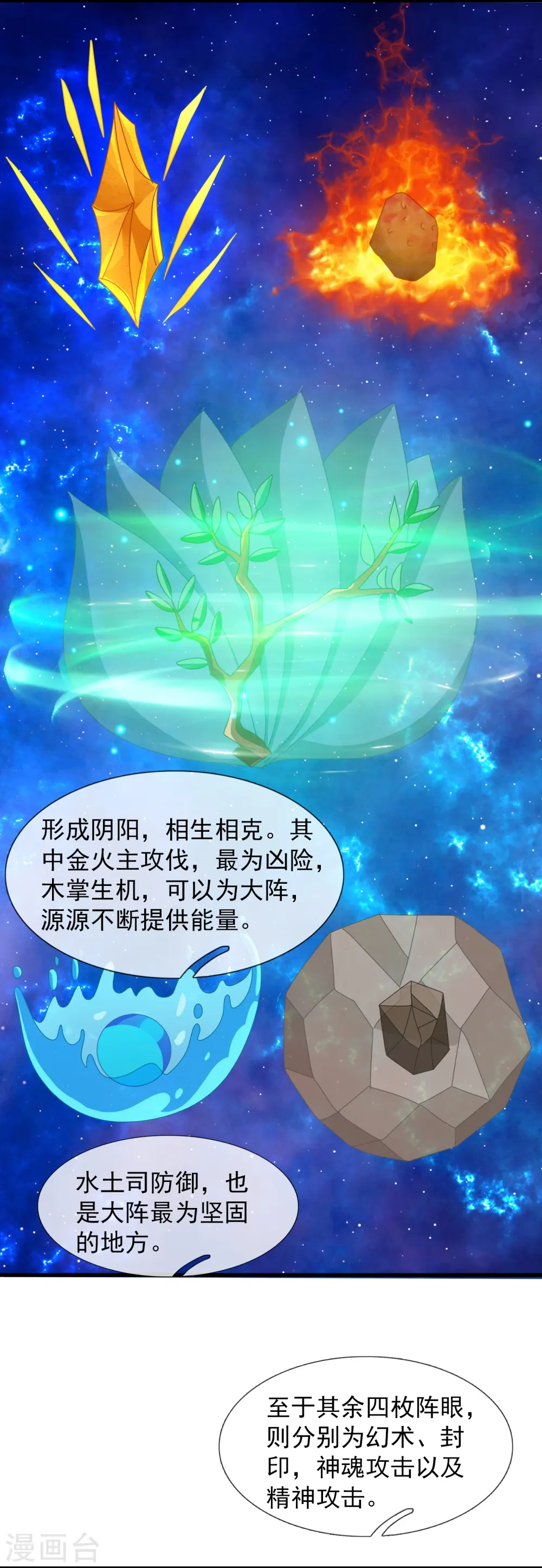 第416话 破阵6