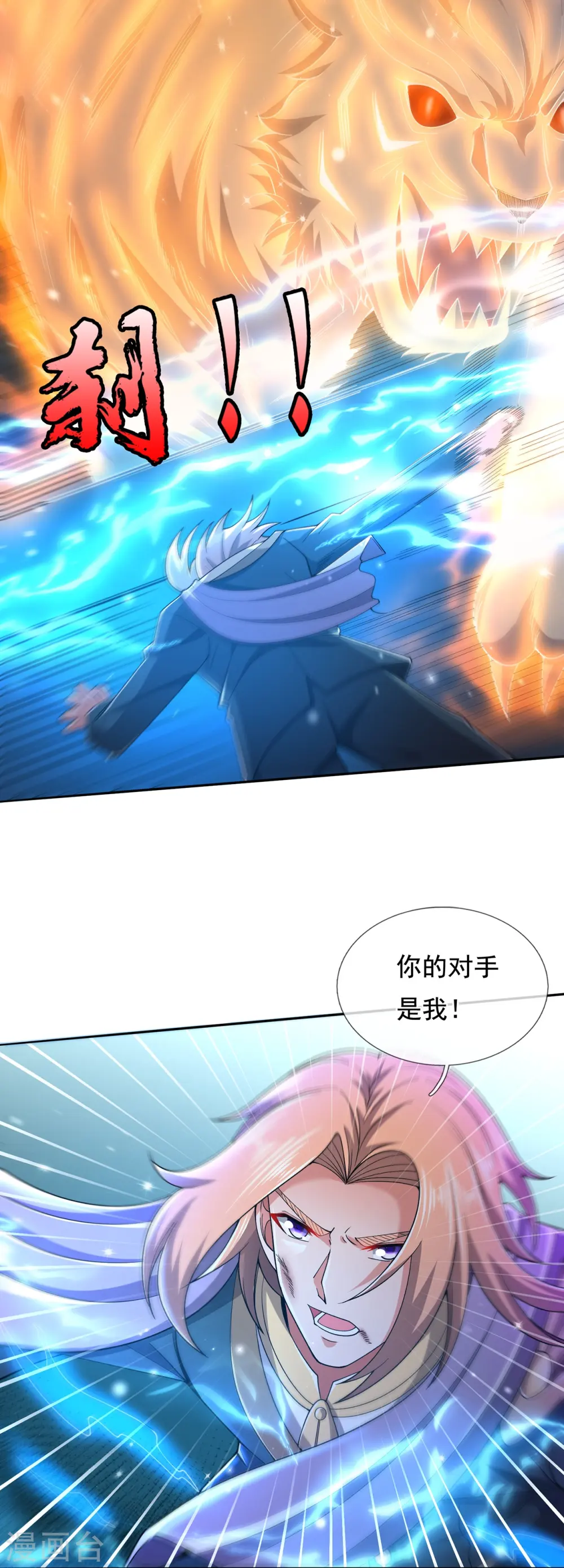 第279话 并肩作战15