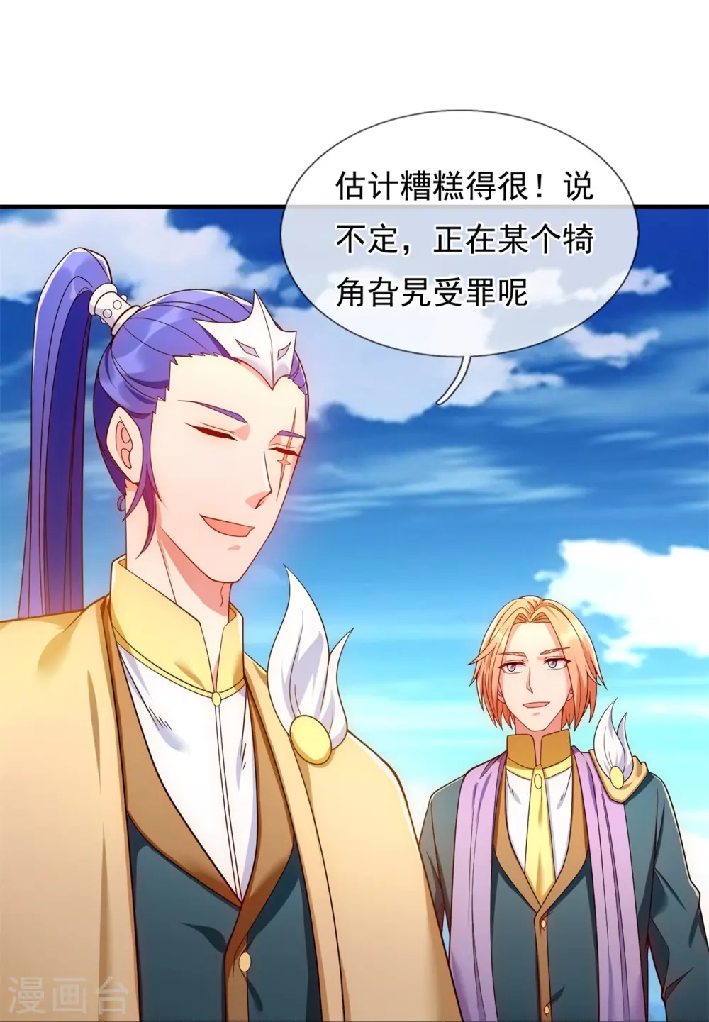 第338话 神识消散，终得安息34