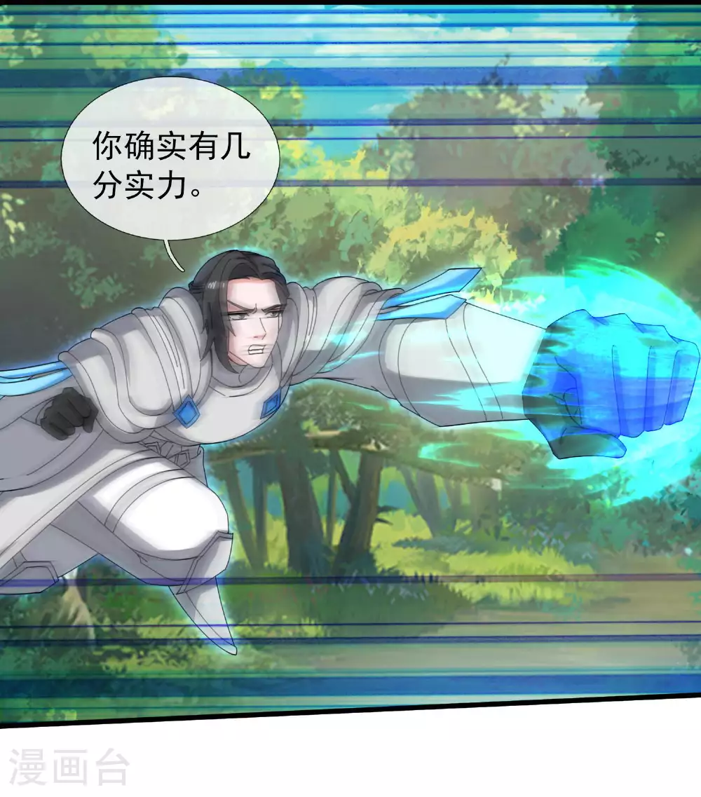 第439话 大战厉然11