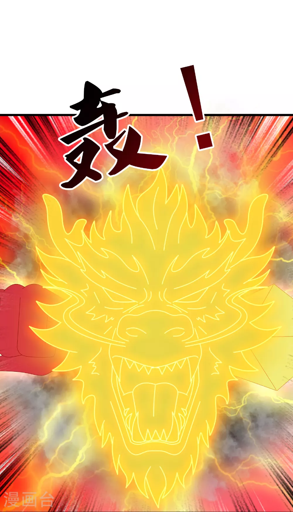 第458话 激战域外天魔15