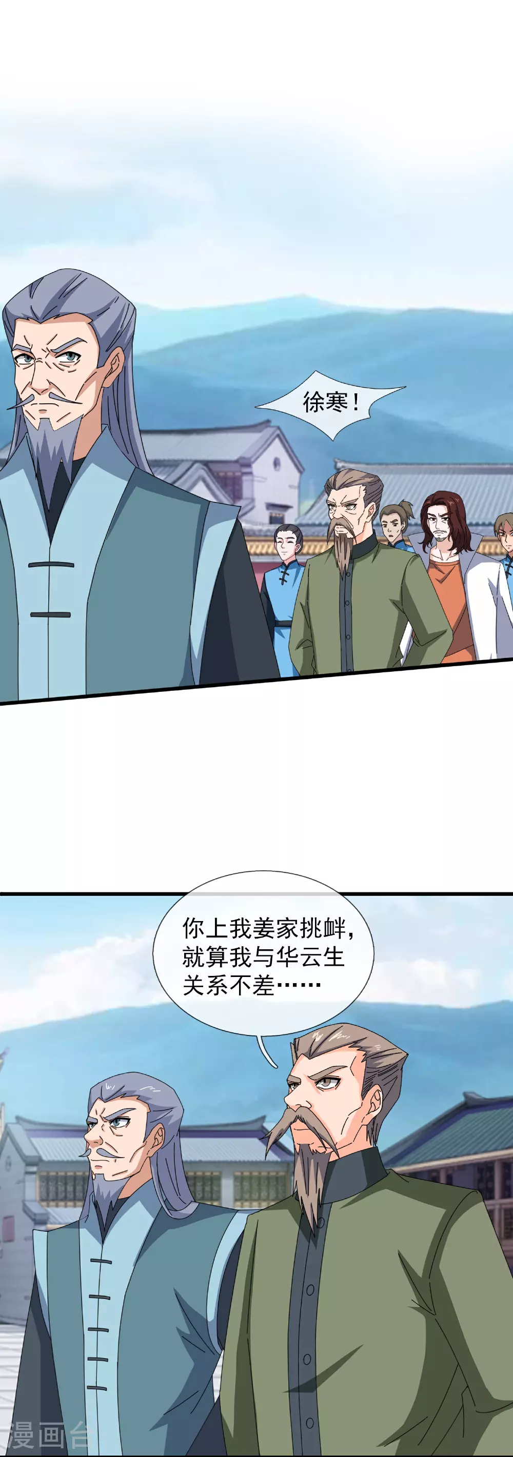 第465话 大战姜农4