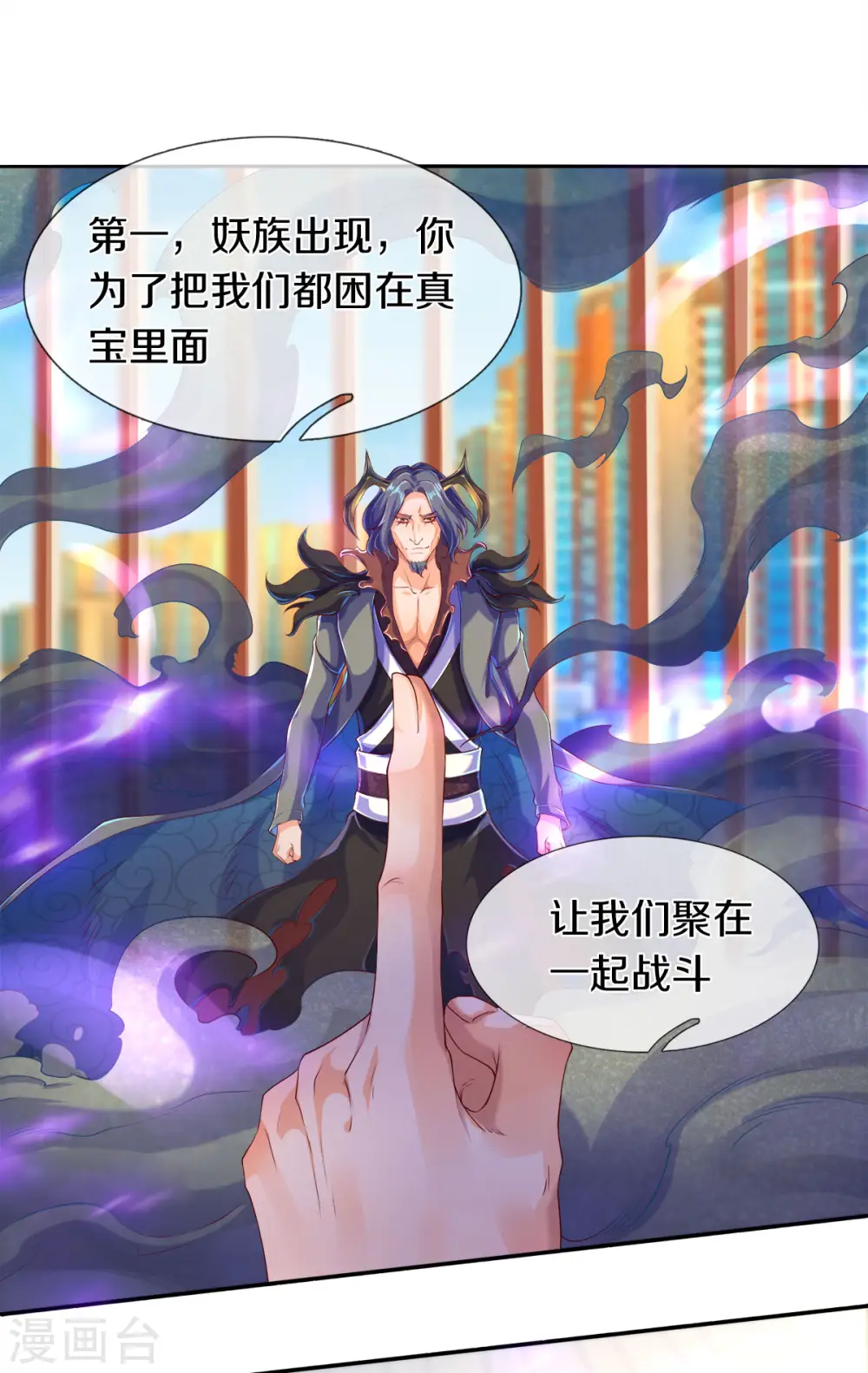 第242话 黑龙王现身8