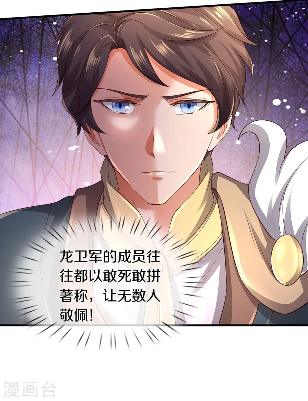 第230话 原来是你20