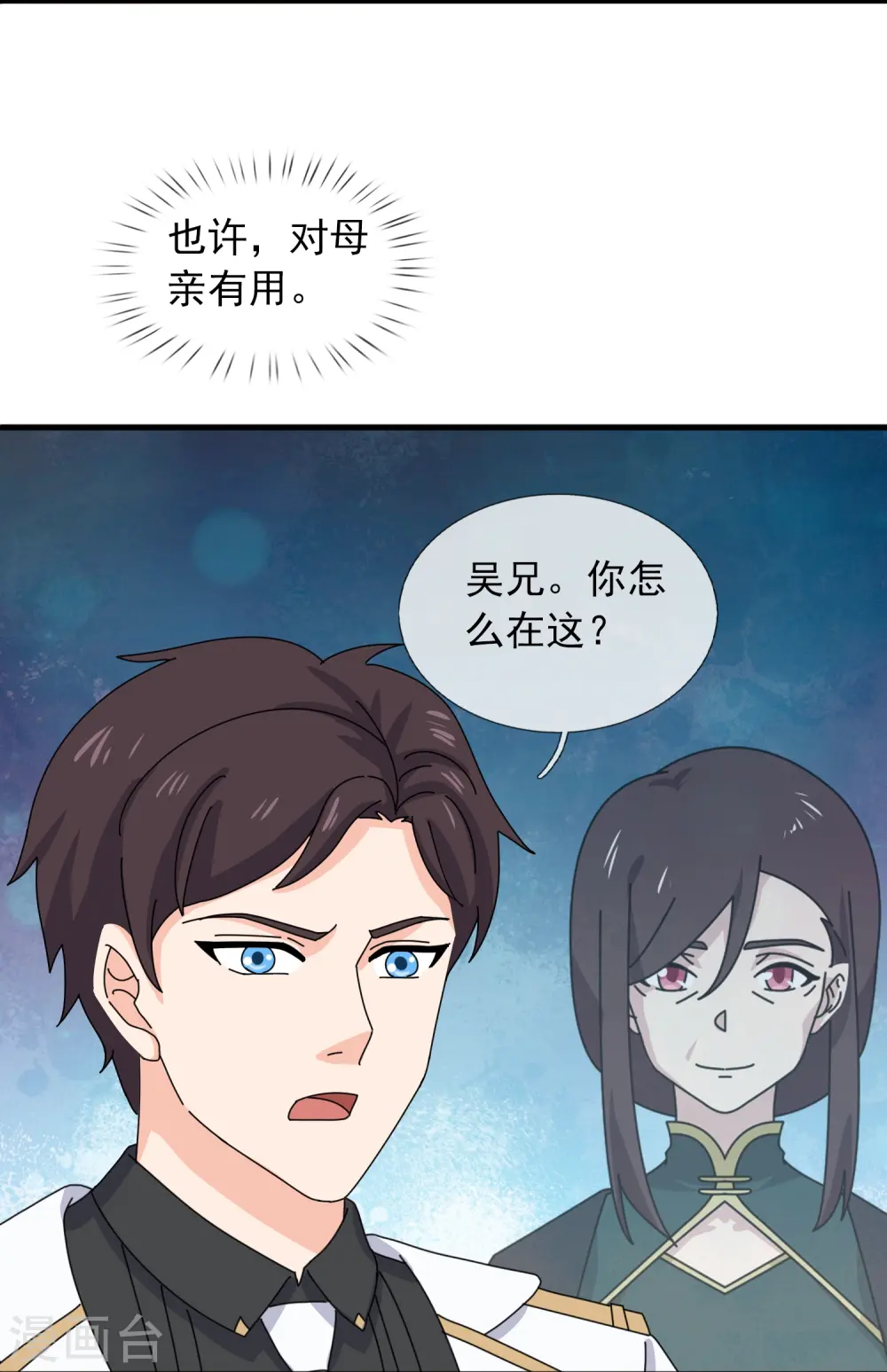 第397话 为母寻极冰之莲7