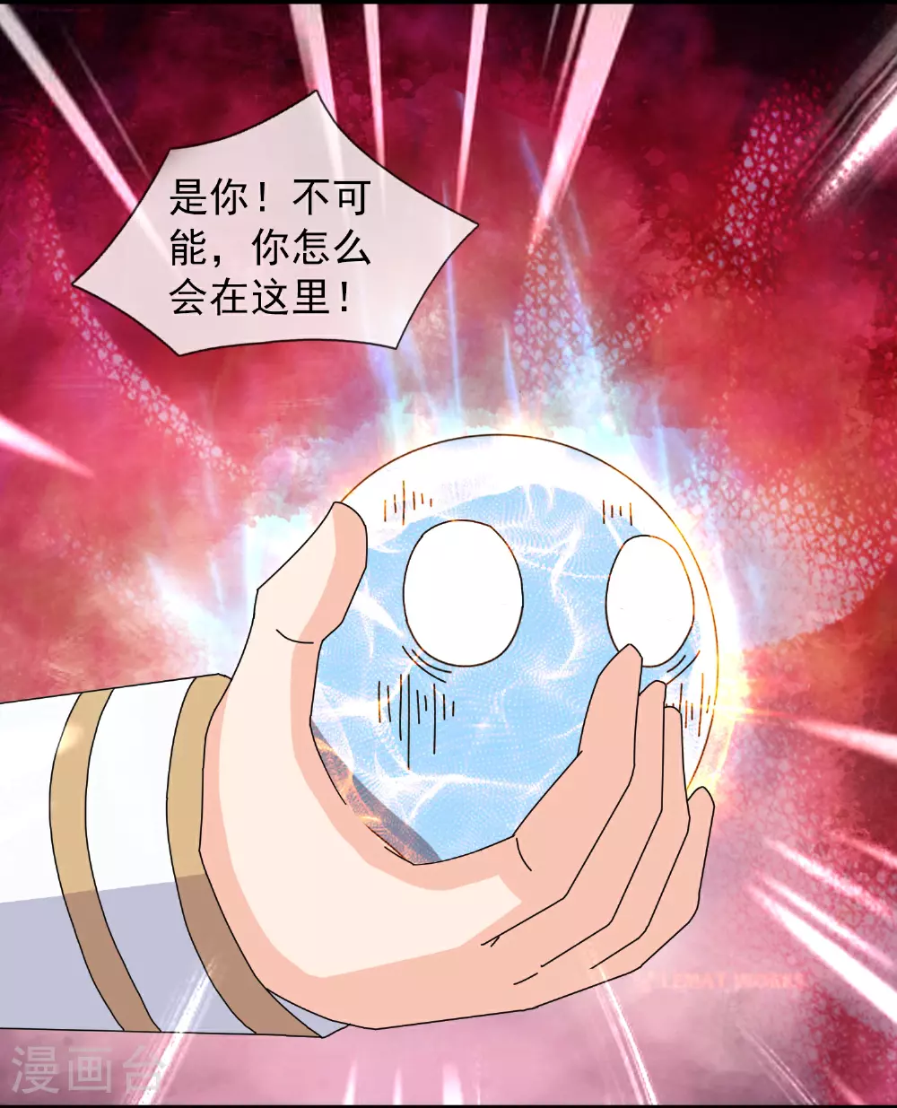 第455话 域外天魔真身20