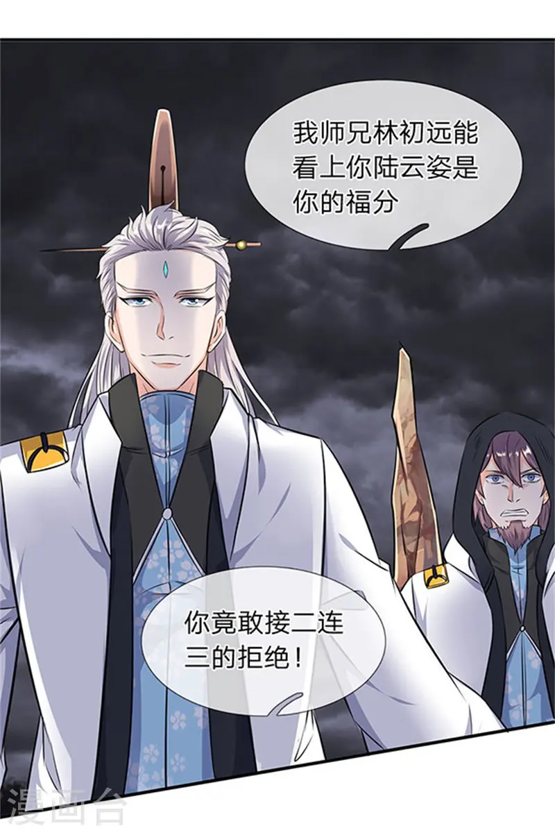 第107话 第四枚五行种子17