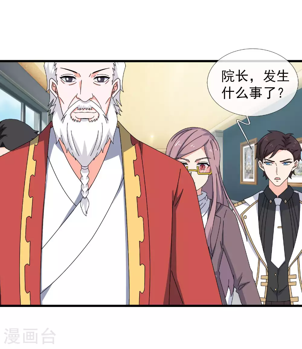 第441话 紧急会议5
