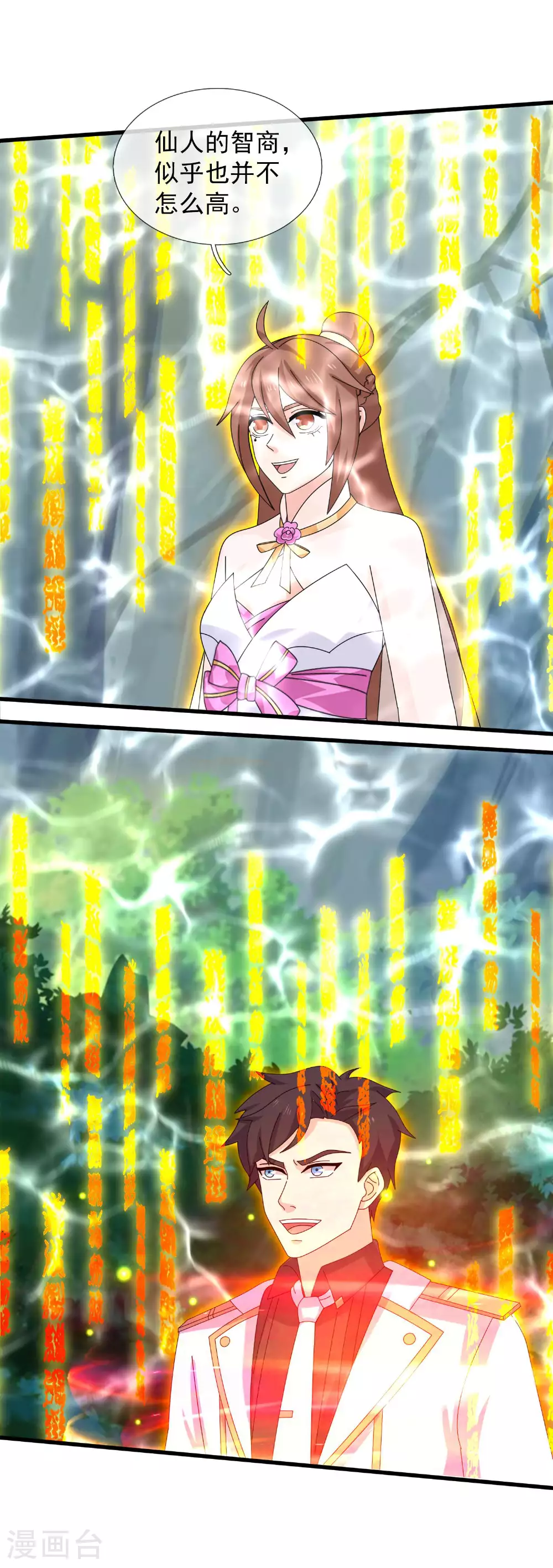 第439话 大战厉然4