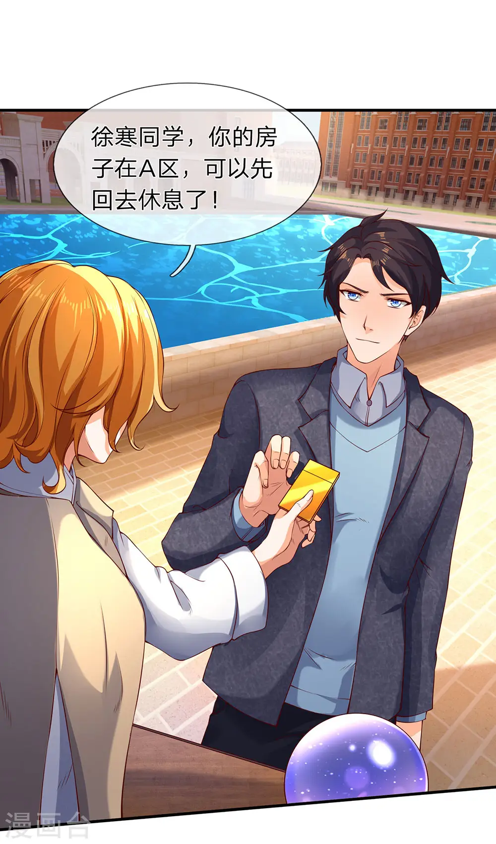 第203话 强者优先34