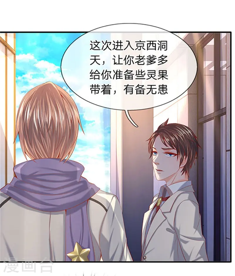 第69话 打劫18