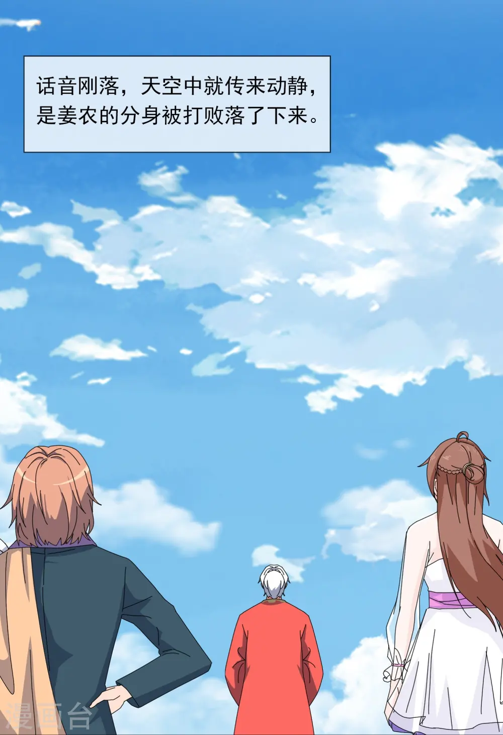 第377话 神农在世？12