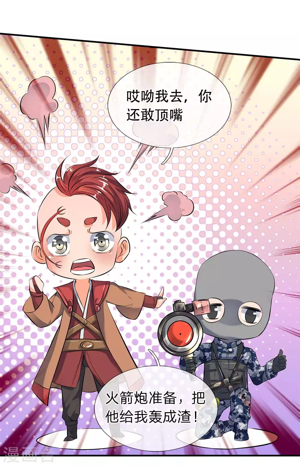 第13话 在下龙霸天19