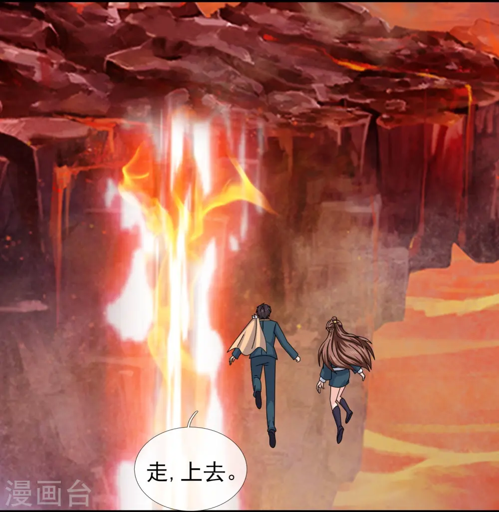 第361话 夺极火神玉6