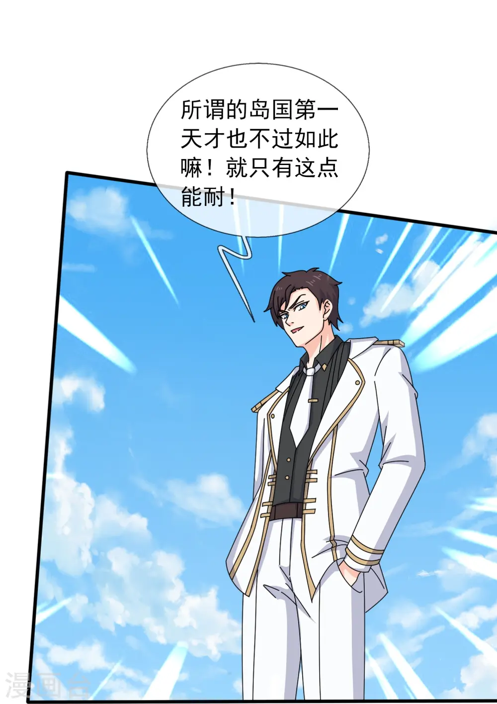 第392话 习惯就好24