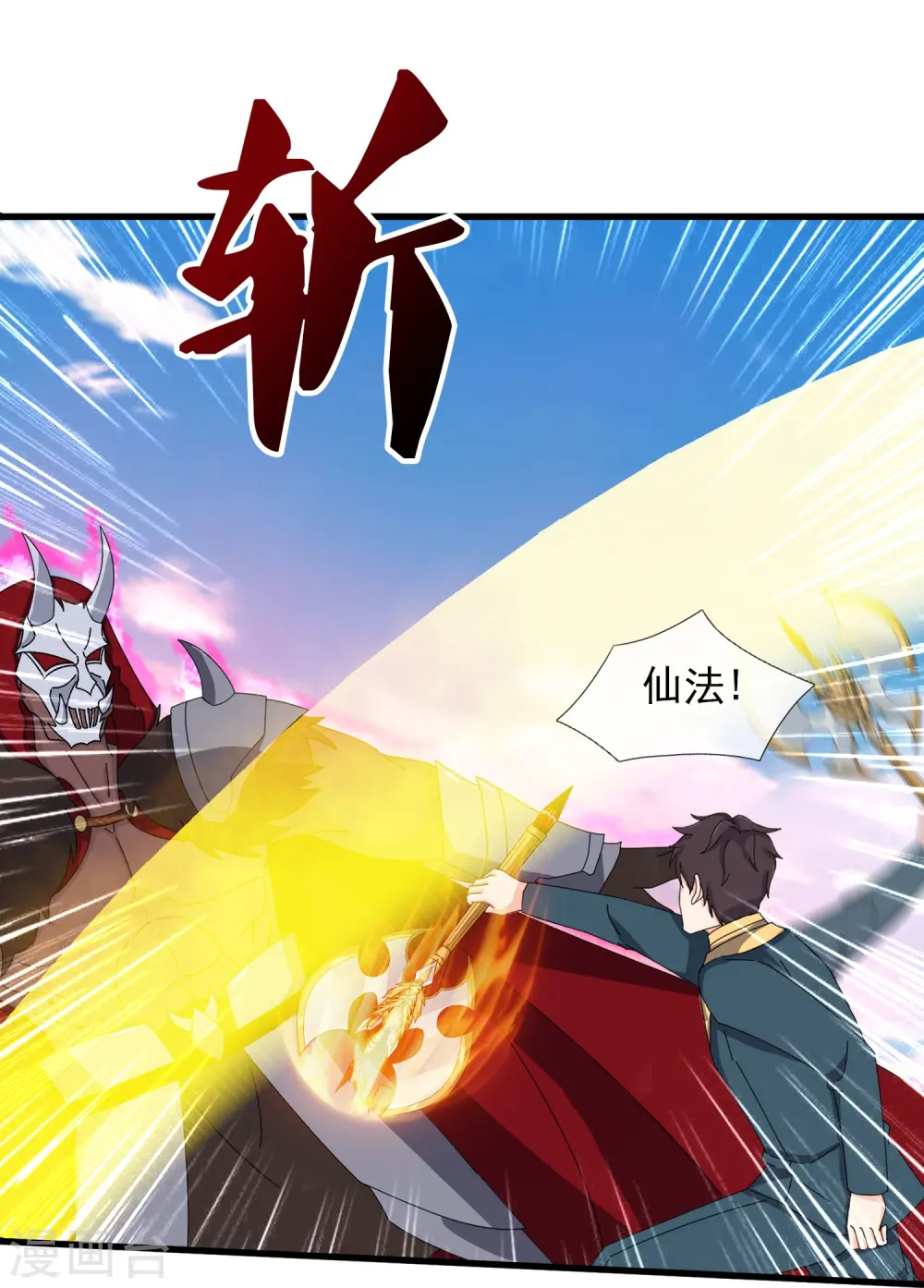 第357话 大战神秘人3