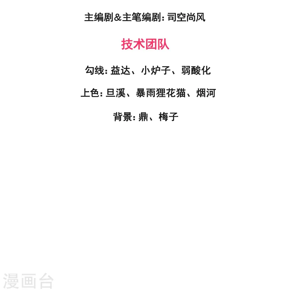 第364话 落衣被调戏2
