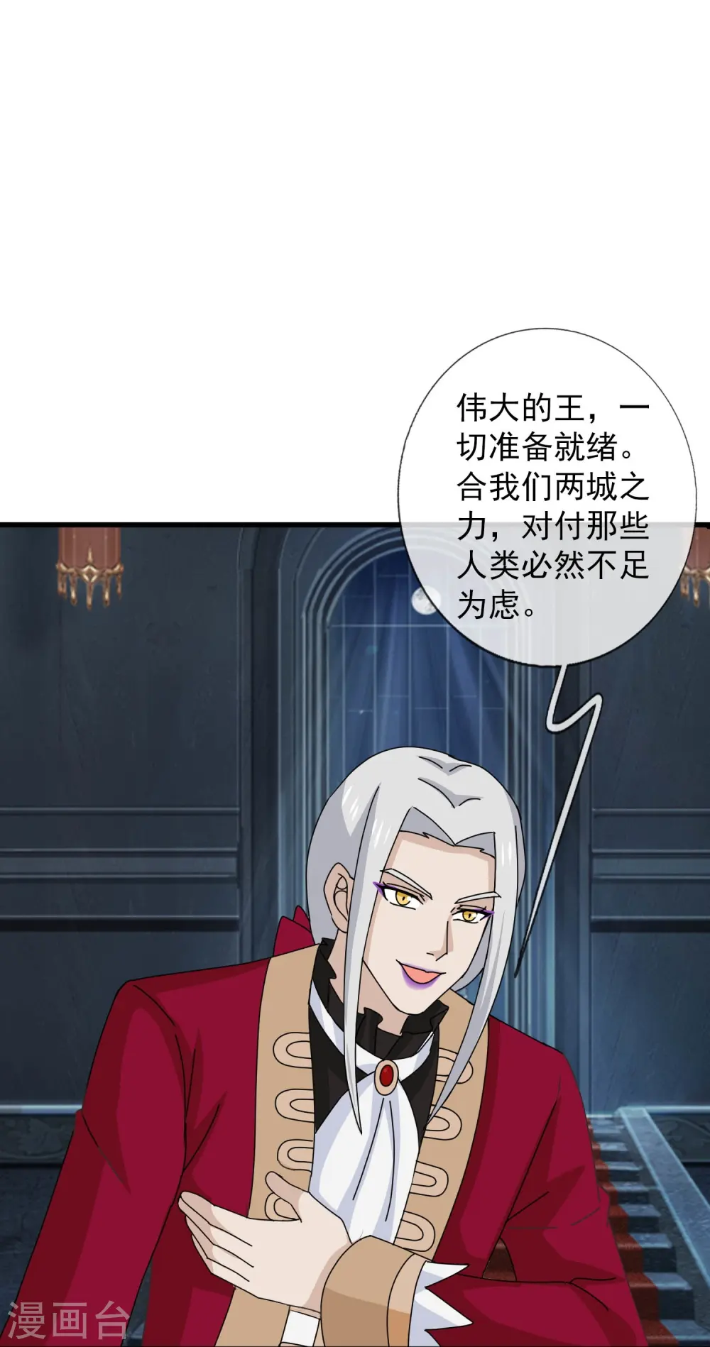 第401话 魔主们的阴谋19