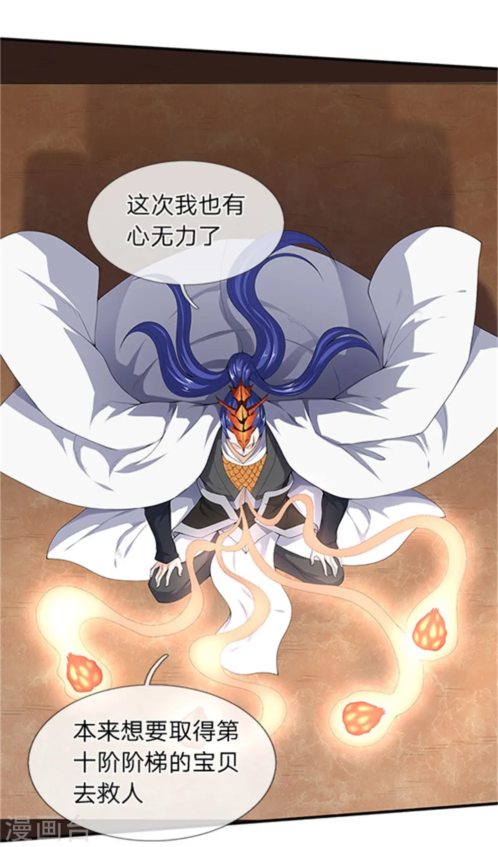 第118话 献祭2