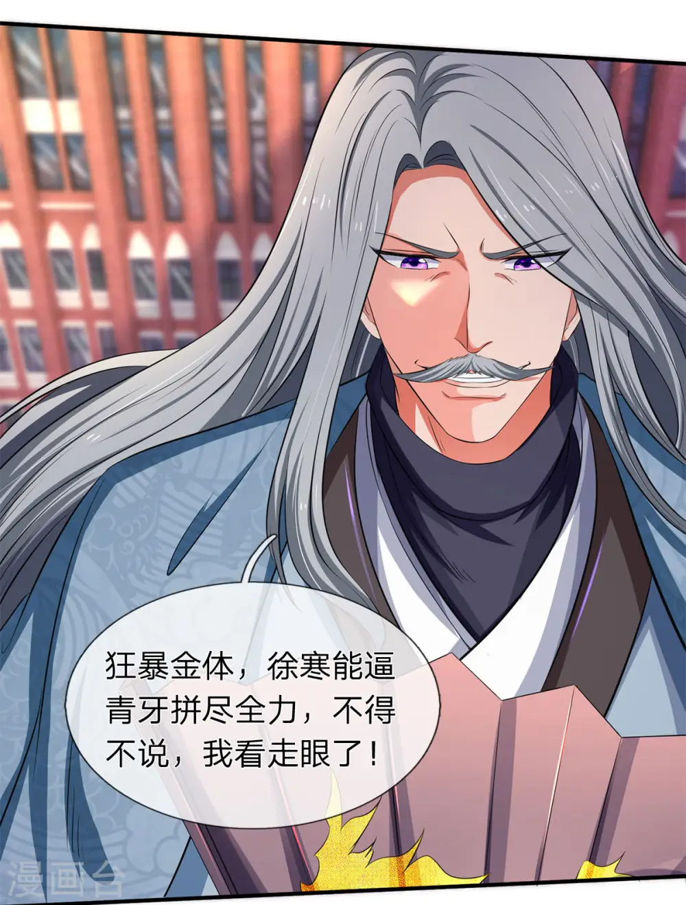 第217话 拳意29