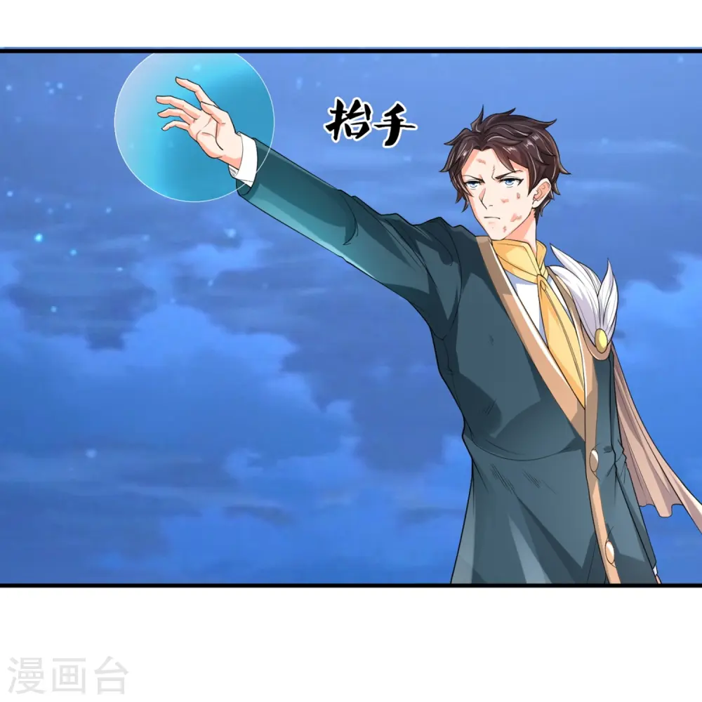 第298话 诛仙法阵，就是牛！17