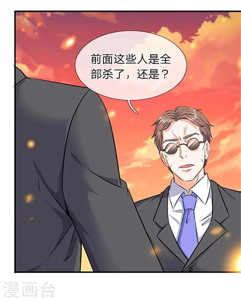 第91话 九色灵芝成熟12