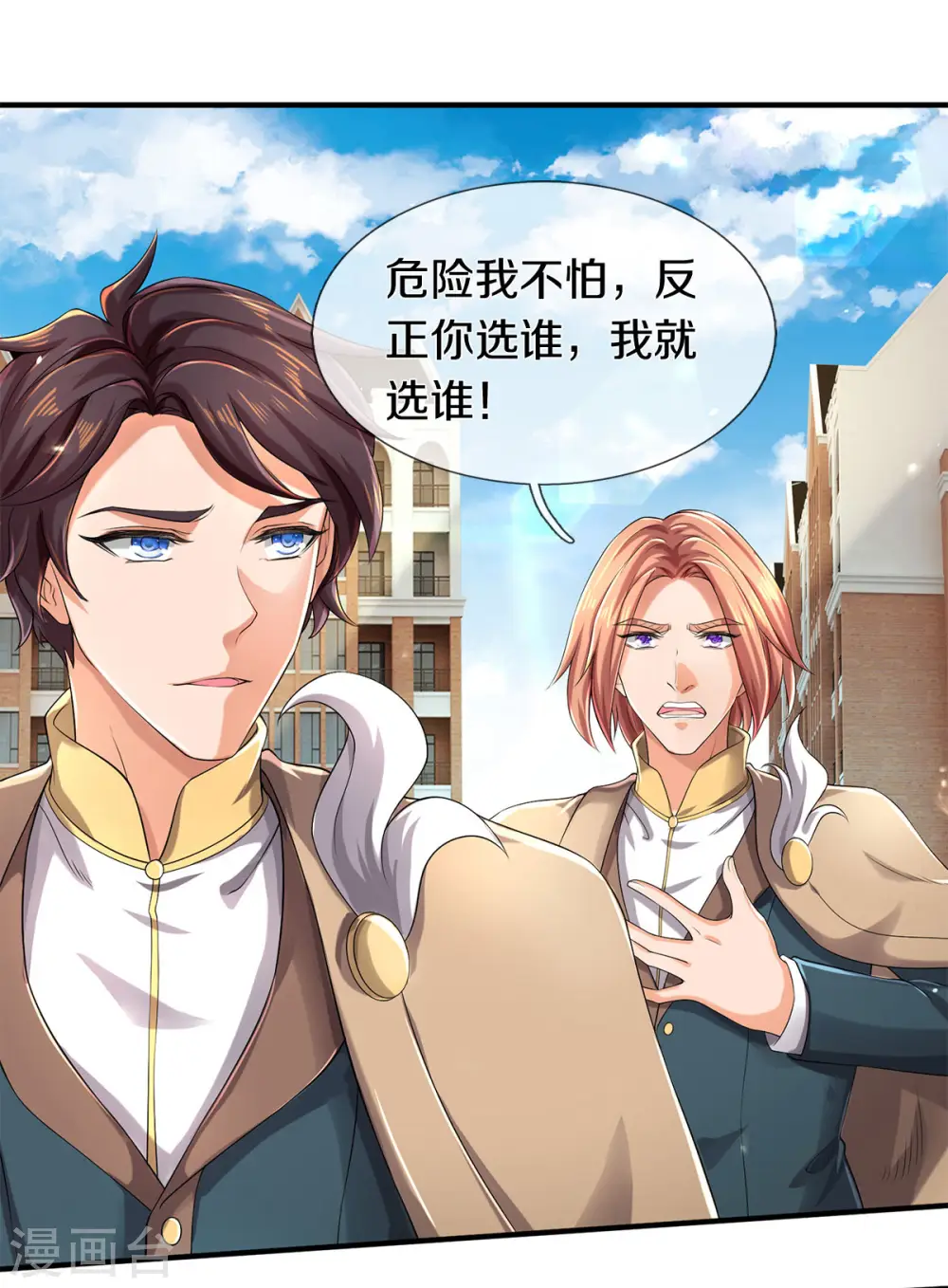 第219话 选导师26