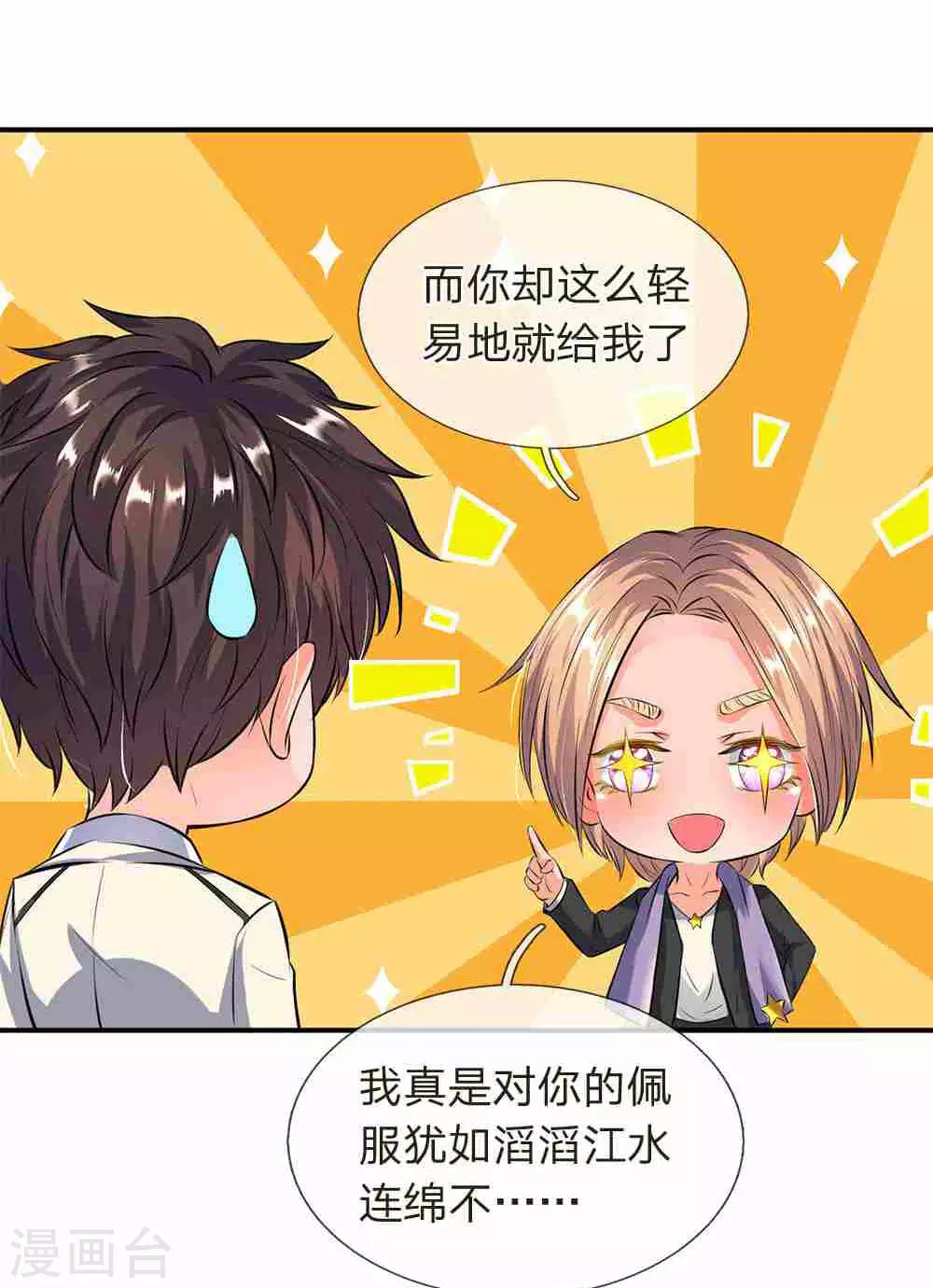 第11话 齐聚！京西峡谷12