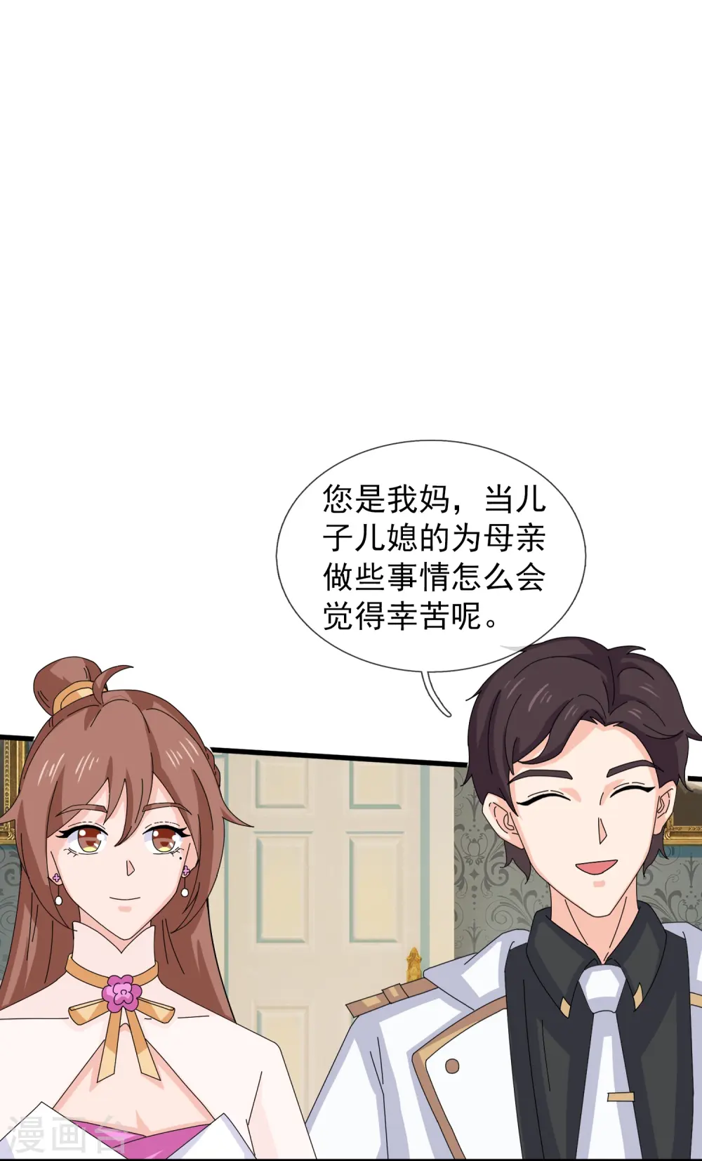 第401话 魔主们的阴谋8