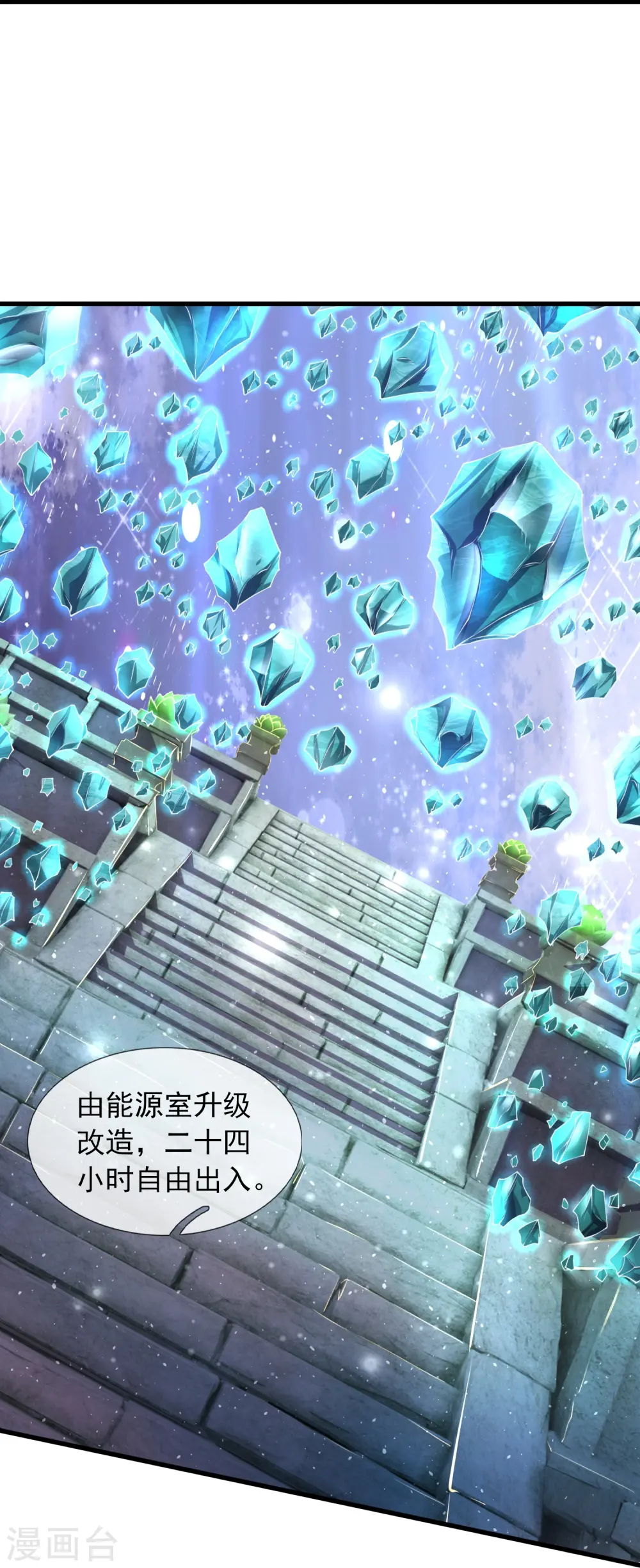 第396话 正式加入灵调局13