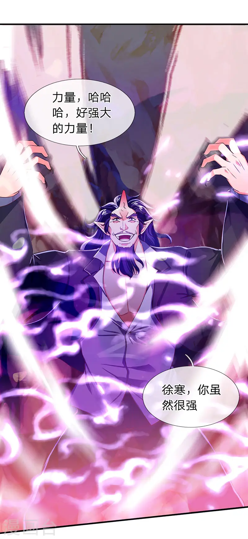 第136话 加点料！8