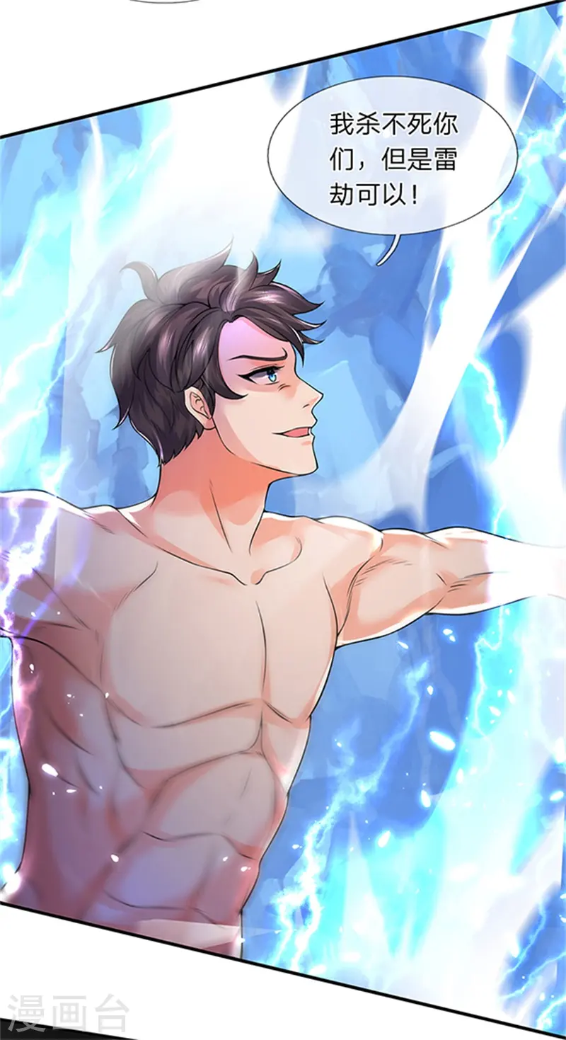 第150话 第九重雷劫15
