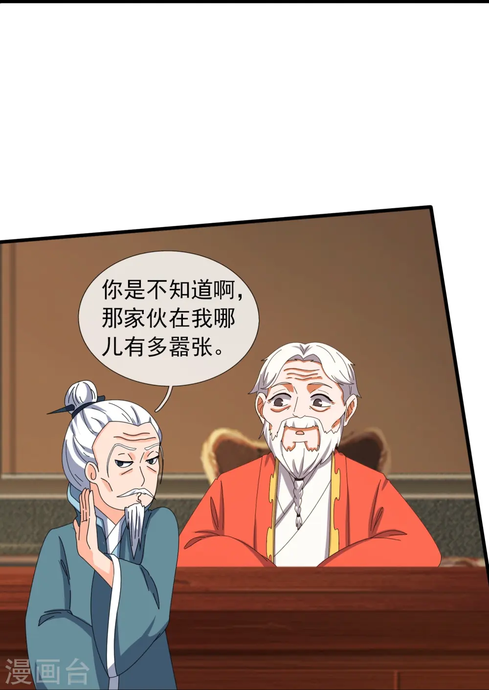 第391话 你太嫩了！5