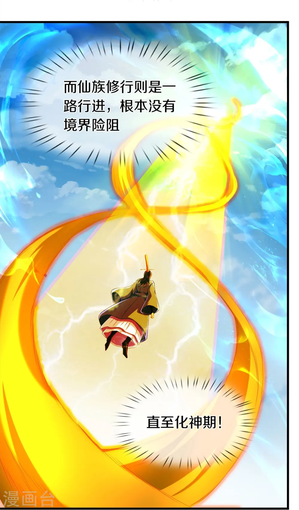 第264话 仙族功法9