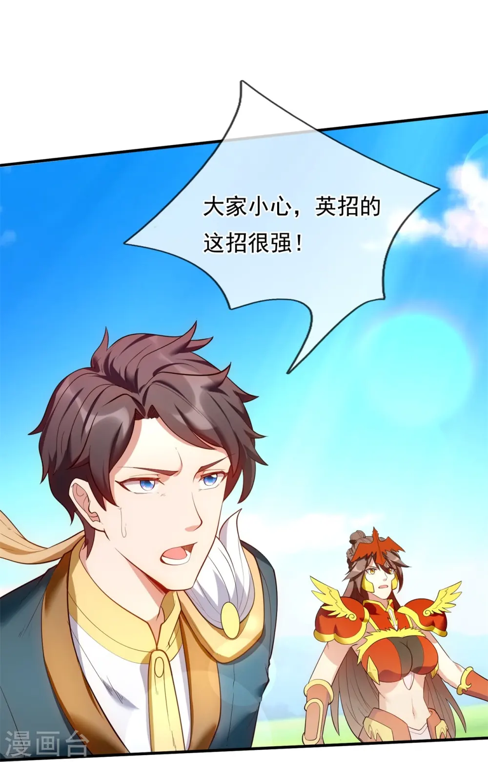 第337话 守护神兽出现18