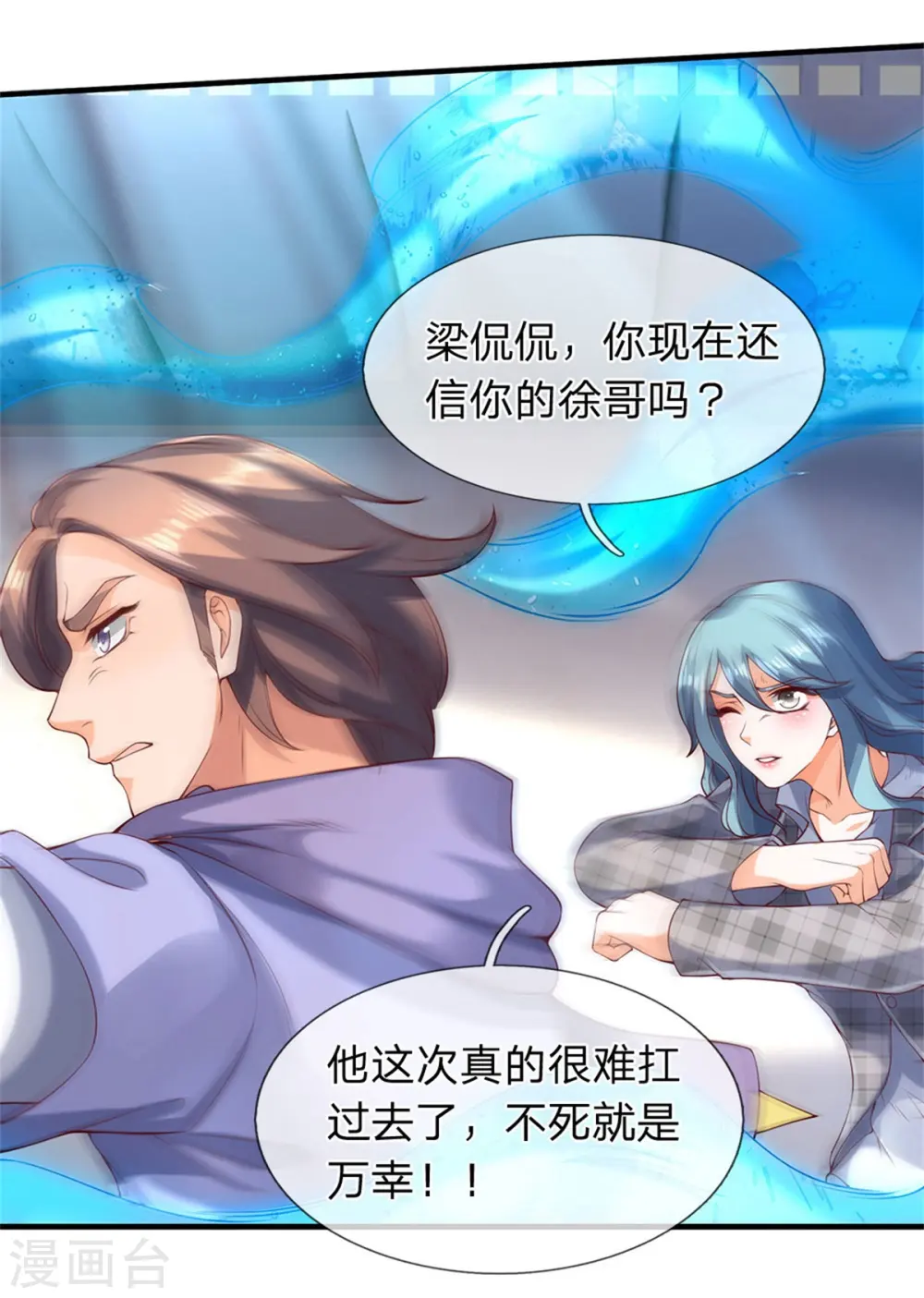 第194话 浩然剑气7