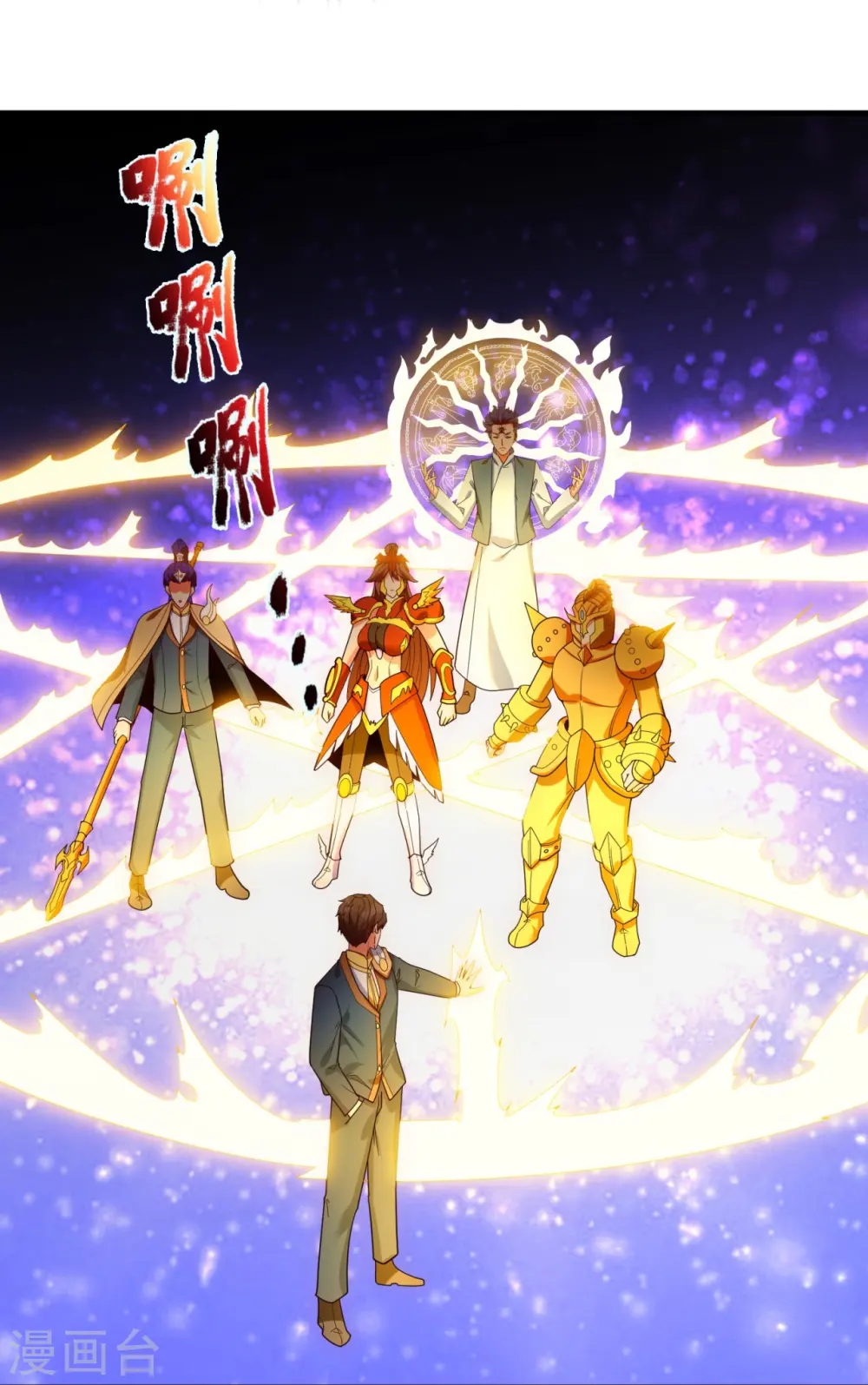 第336话 战神刑天的宝藏地8