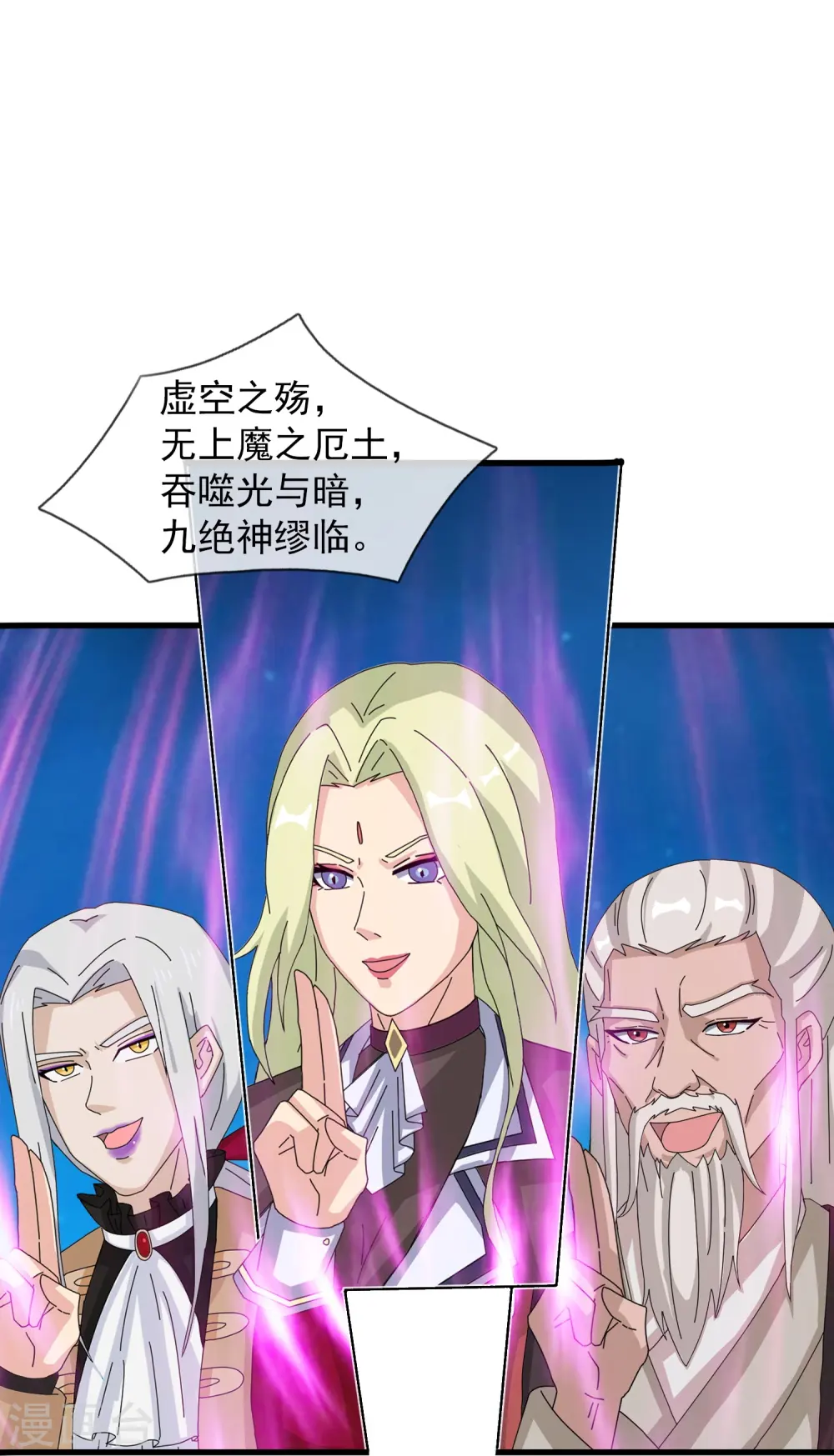 第408话 天仙级杀阵9