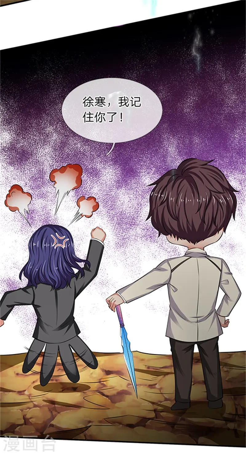 第100话 我才是大反派8