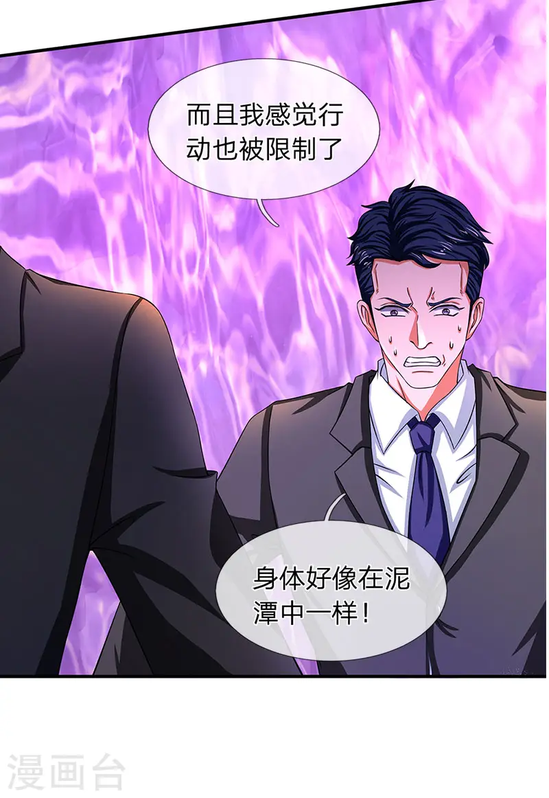 第135话 星芒大阵！3