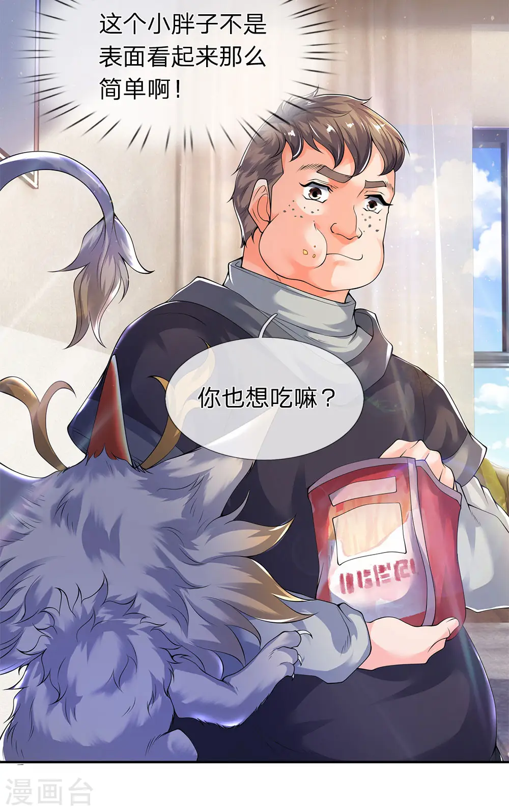 第204话 隔壁的邻居29