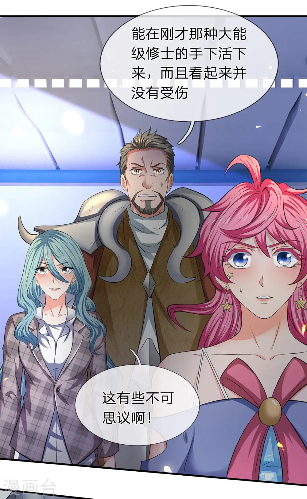 第200话 用掉一片叶子27