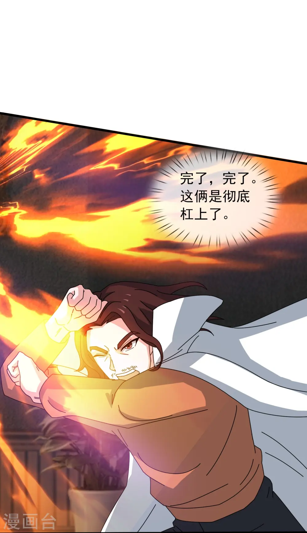 第374话 徐寒与姜家对峙20