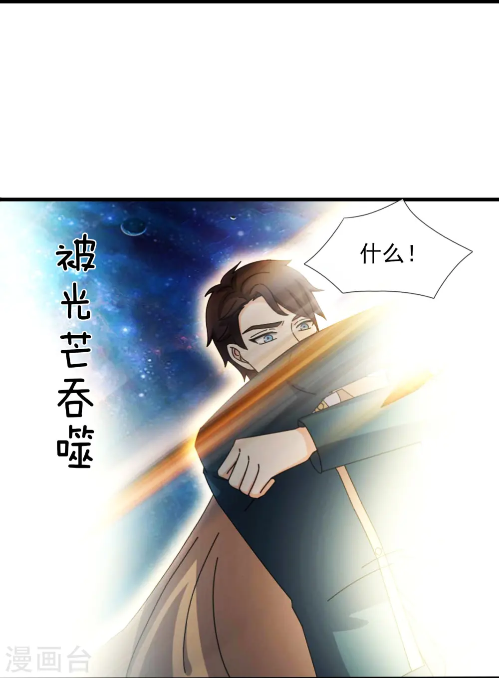 第358话 异空间22