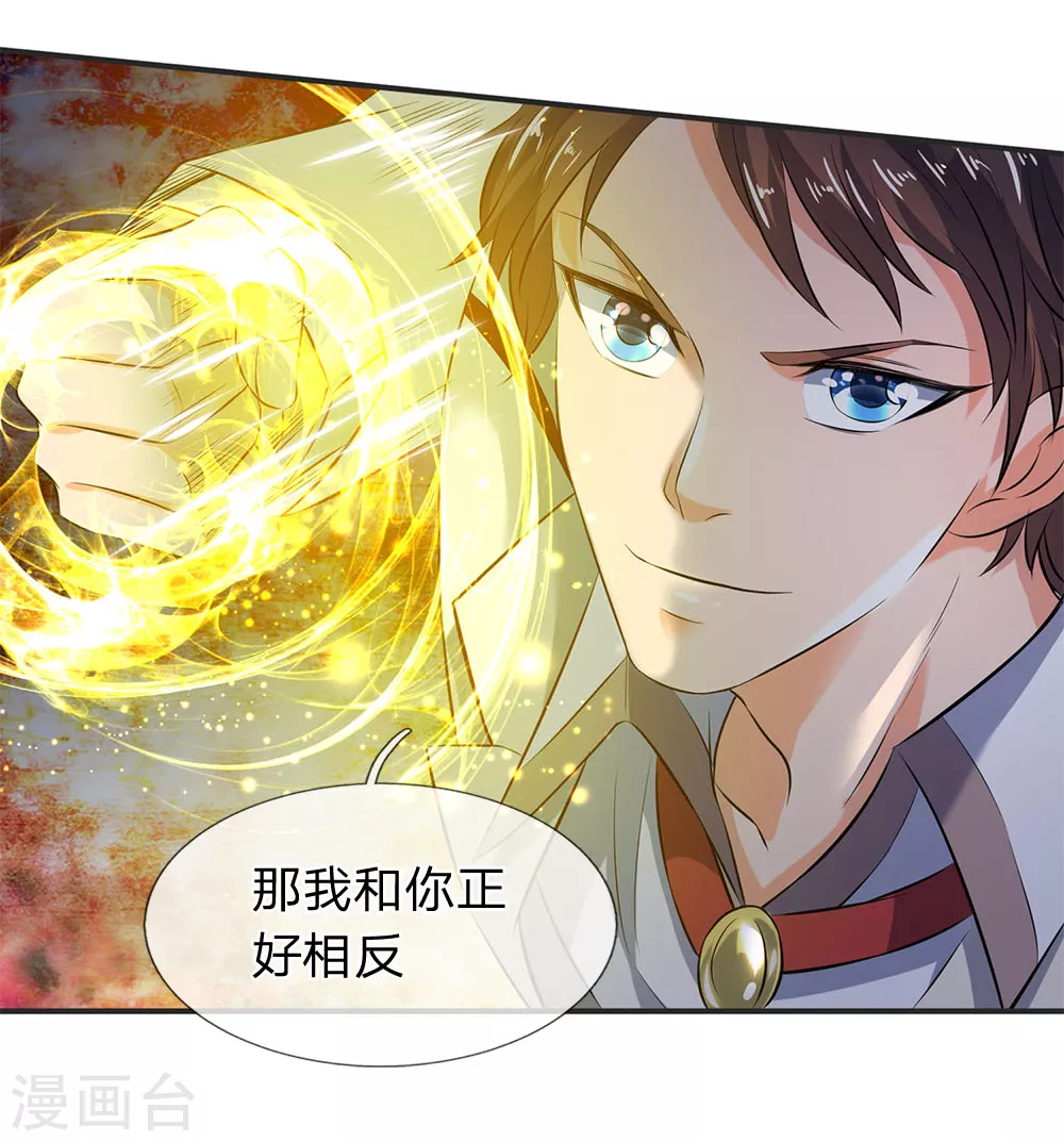 第27话 无双！8